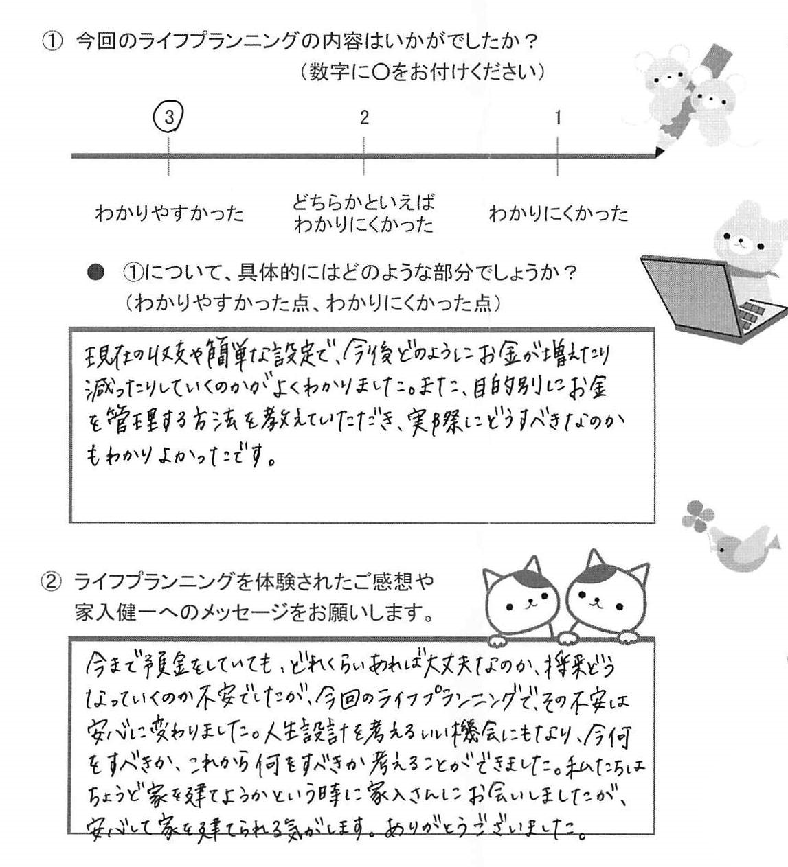 お客様の声 1