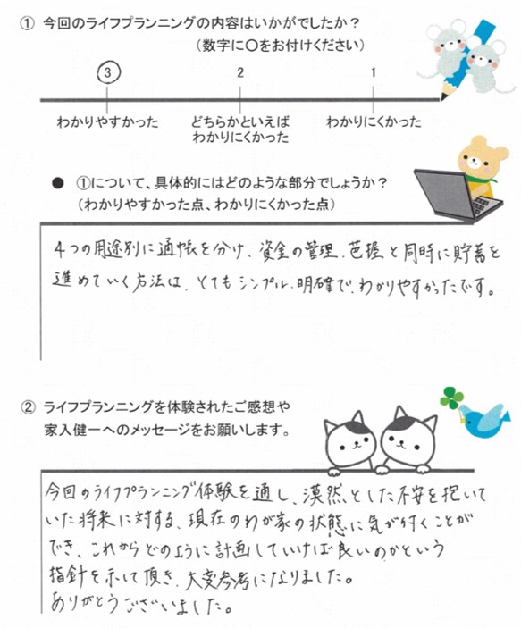 お客様の声 7