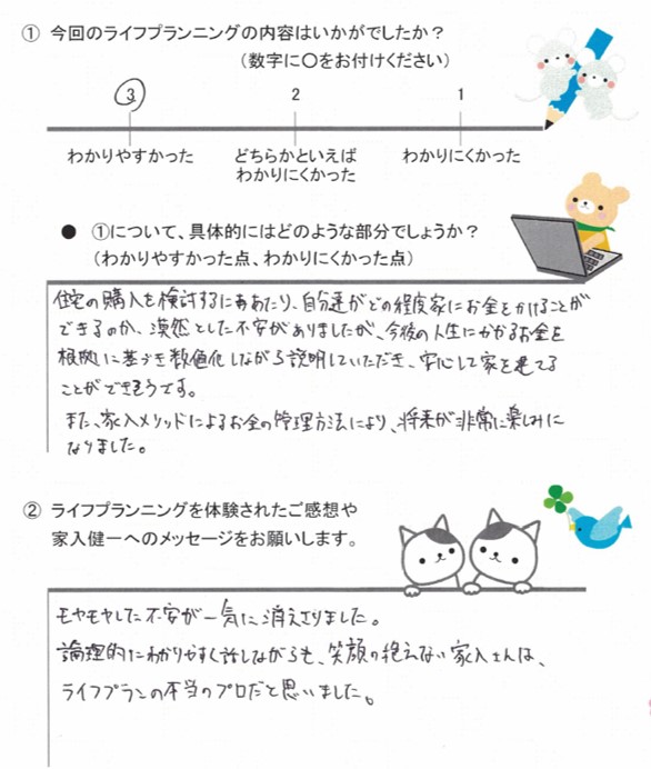 お客様の声 8