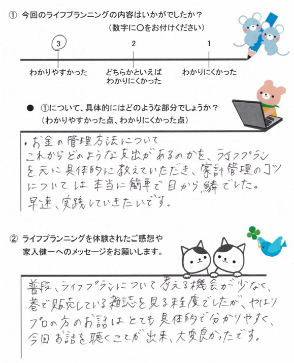 お客様の声 9