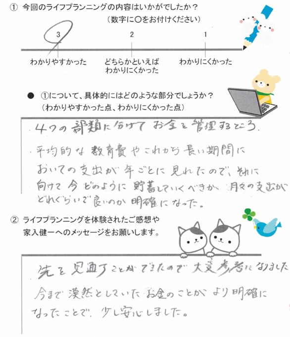 お客様の声 10
